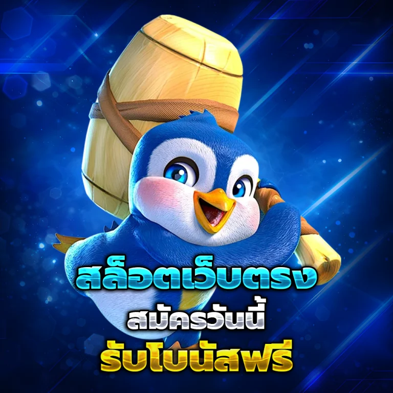 สล็อต SUM888