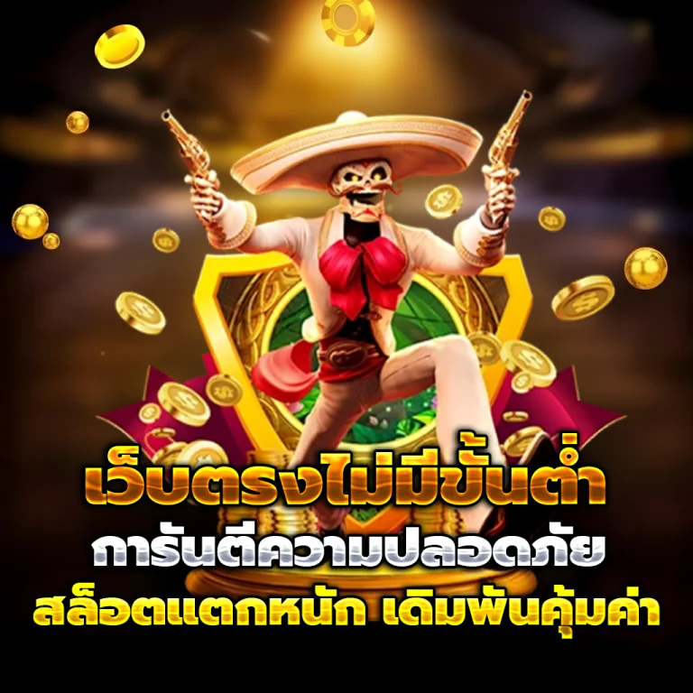 SUM888 เครดิตฟรี