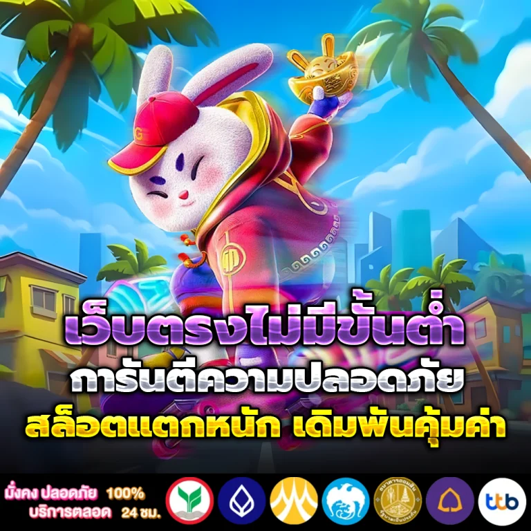 SUM888 เว็บตรง